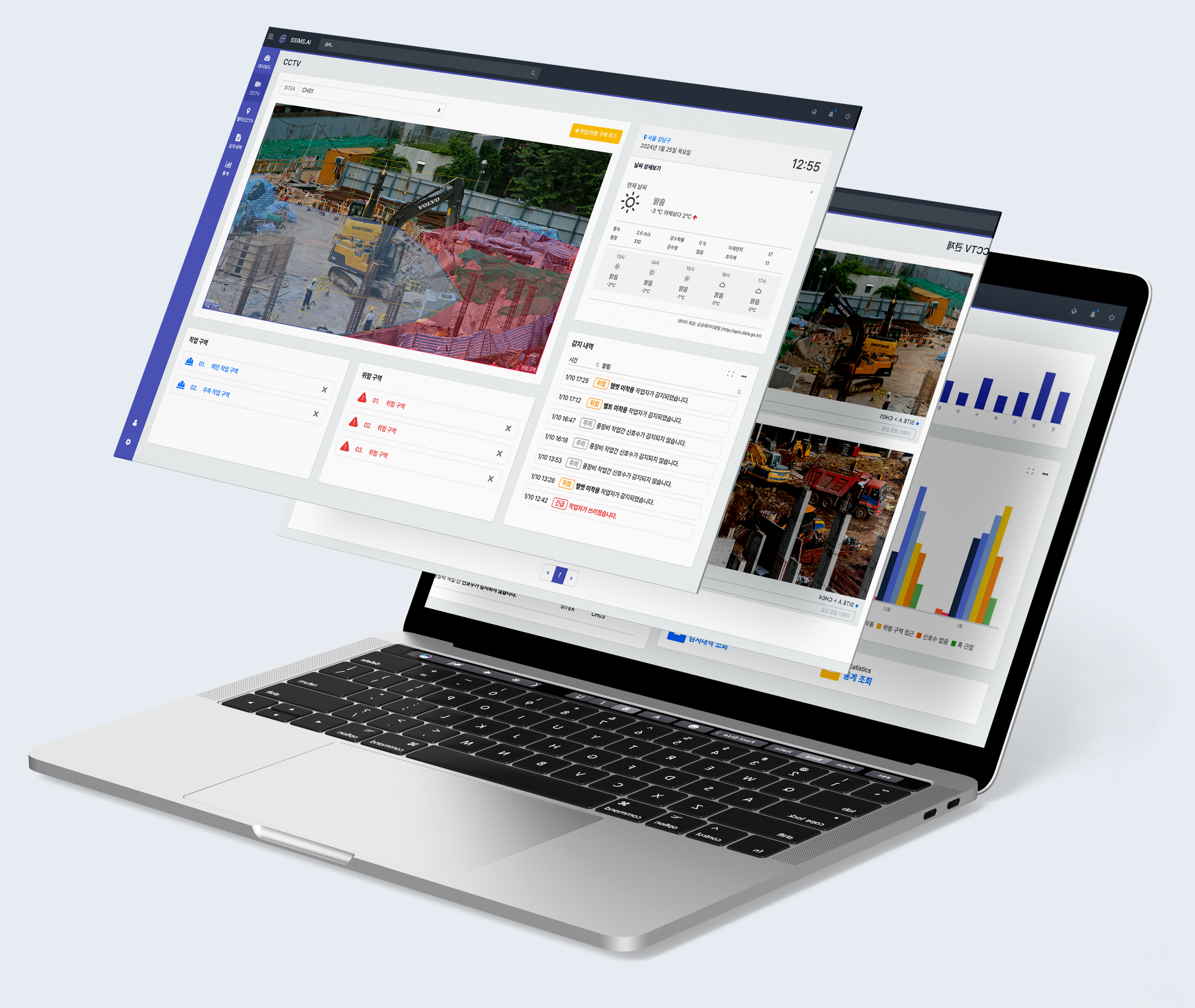 SSIMS 안전관리 플랫폼 이미지