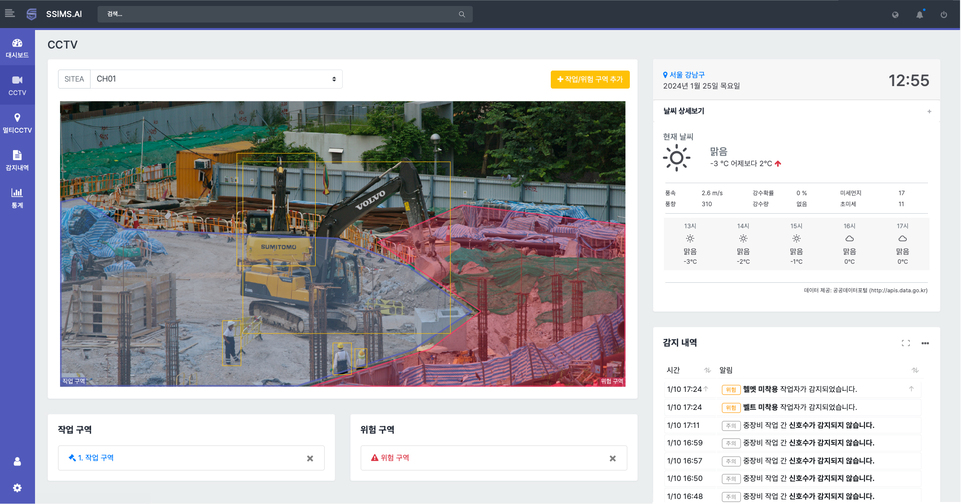 CCTV 관제보드